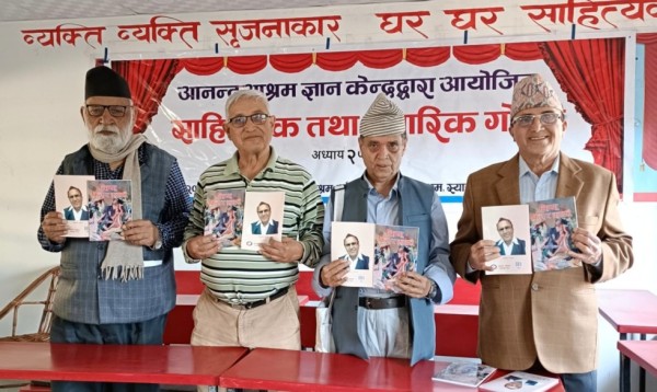 पूर्वमन्त्री ढकालको 'क्रिया किन र कसरी' पुस्तक सार्वजनिक