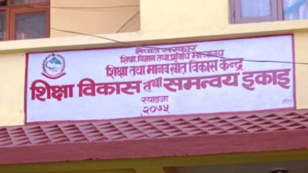 स्याङ्जामा एसइई केन्द्र घटे, २१ मा सीमित