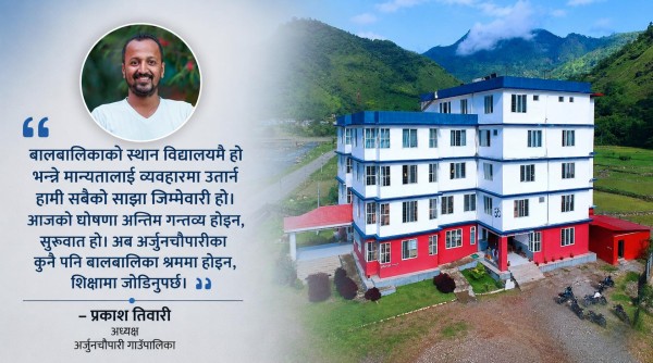 अर्जुनचौपारी बालश्रममुक्त, स्याङ्जाका ८ पालिका अझै बाँकी