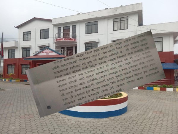 भ्रामक समाचार लेखेको भन्दै पत्रकारविरुद्ध स्याङ्जा प्रशासनमा उजुरी