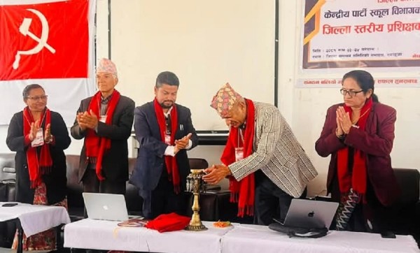 एमालेले पढायो कार्यकर्तादेखि नेतासम्म