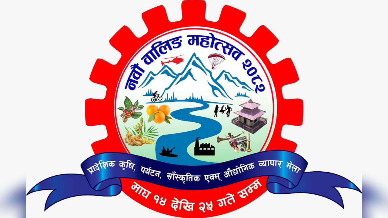 माघ १४ देखि नवौं संस्करणको वालिङ् महोत्सव हुने