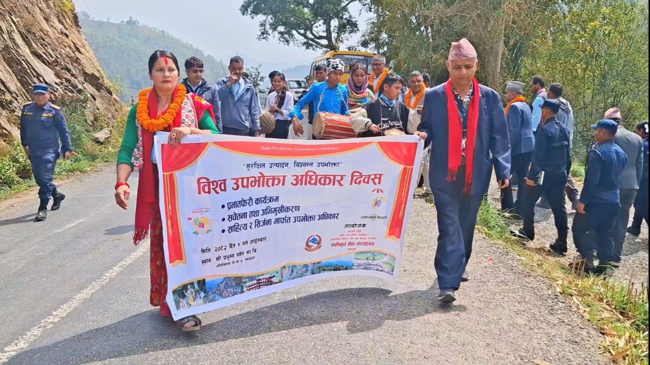 स्याङ्जामा उपभोक्ता अधिकारबारे सचेतना बढाउने अभियान