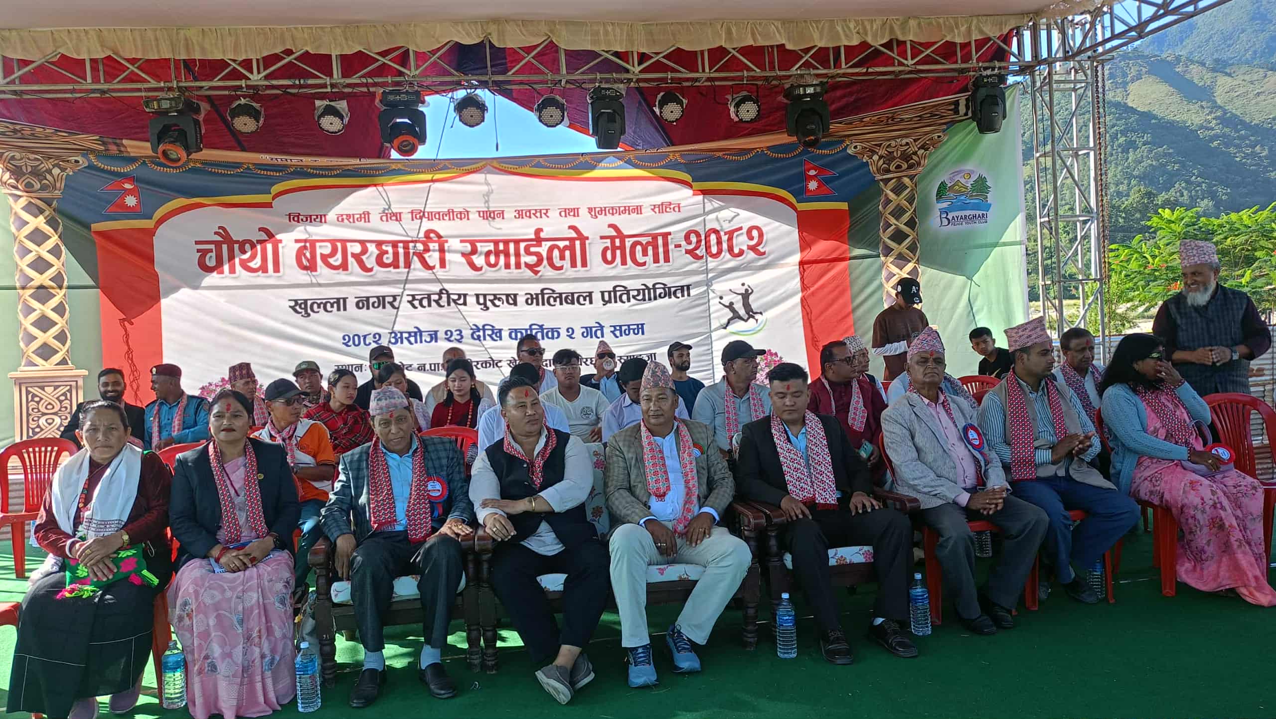 भीरकोटमा सुरु भयो चौथो बयरघारी रमाइलो मेला