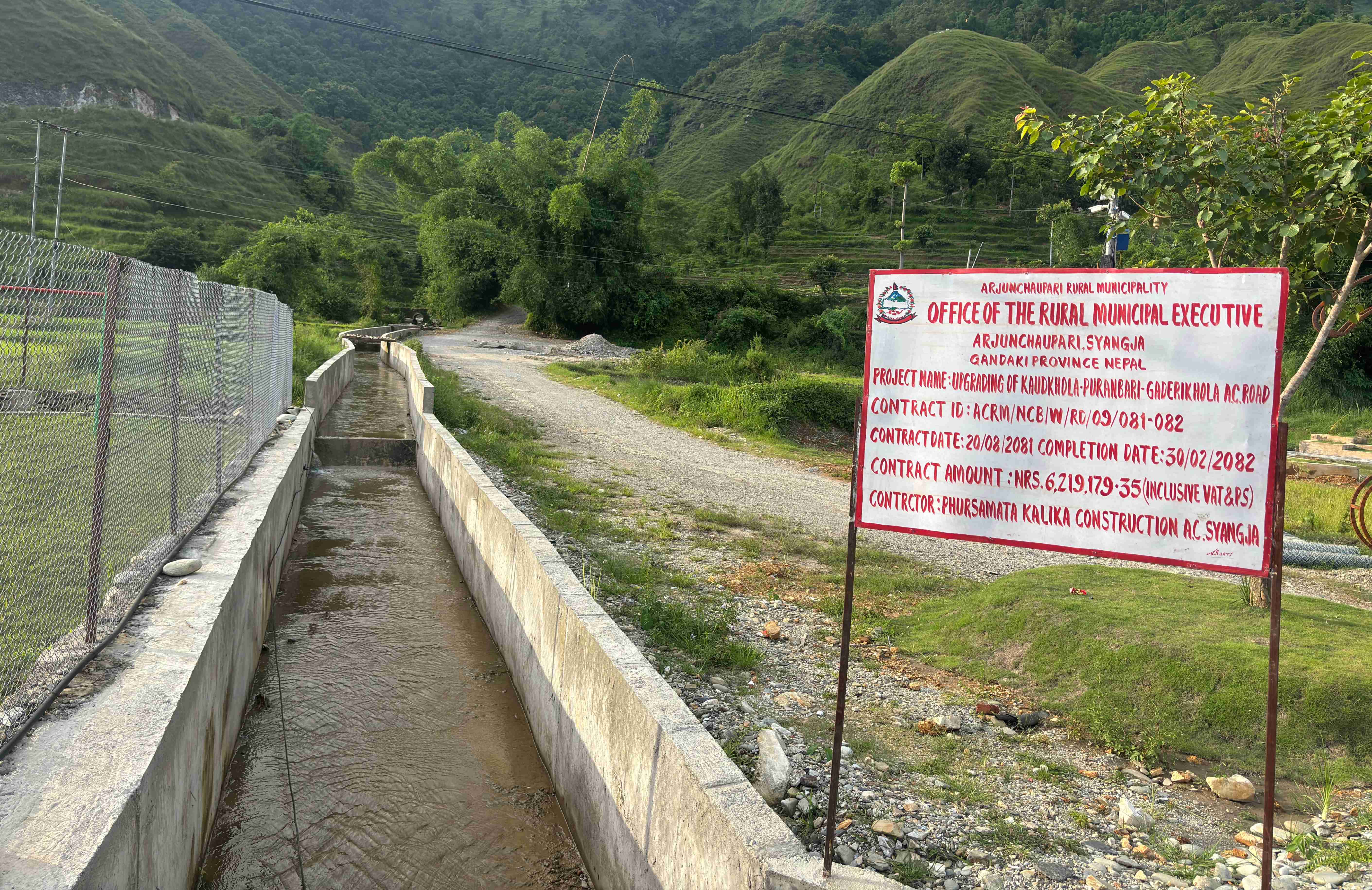 सडक स्तरोन्नतिको मुद्दामा गाउँपालिकाको पक्षमा उच्च अदालत पोखराको पूर्ण फैसला