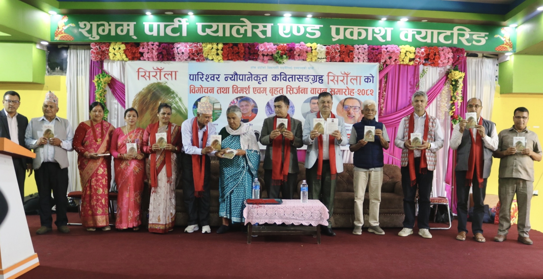पारिश्वर न्यौपानेकृत कवितासङ्ग्रह “सिरौँला” सार्वजनिक