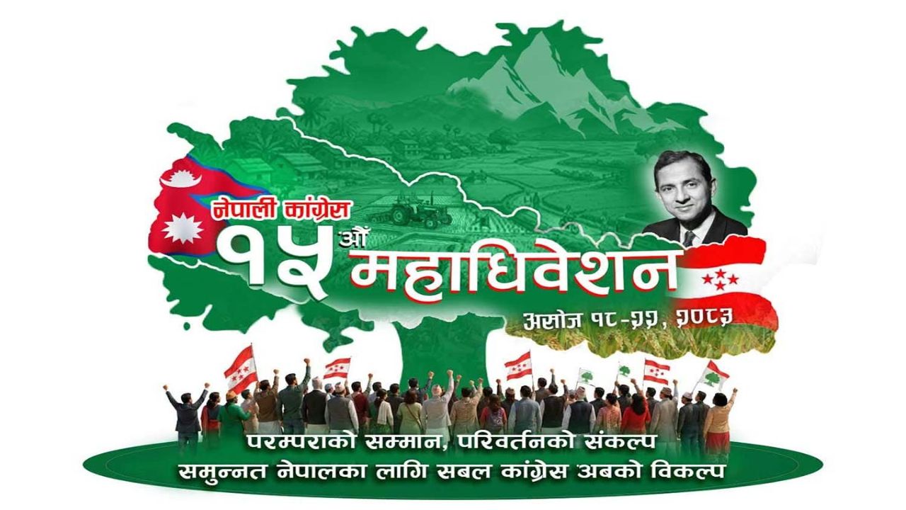 स्याङ्जाबाट कांग्रेस महाधिवेशनमा ५२ प्रतिनिधि, क्षेत्रीय नेतृत्वमा पोख्रेल र खनाल