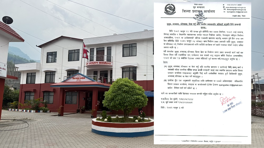 जुलुस र आमसभा गर्नुअघि अनुमति अनिवार्य