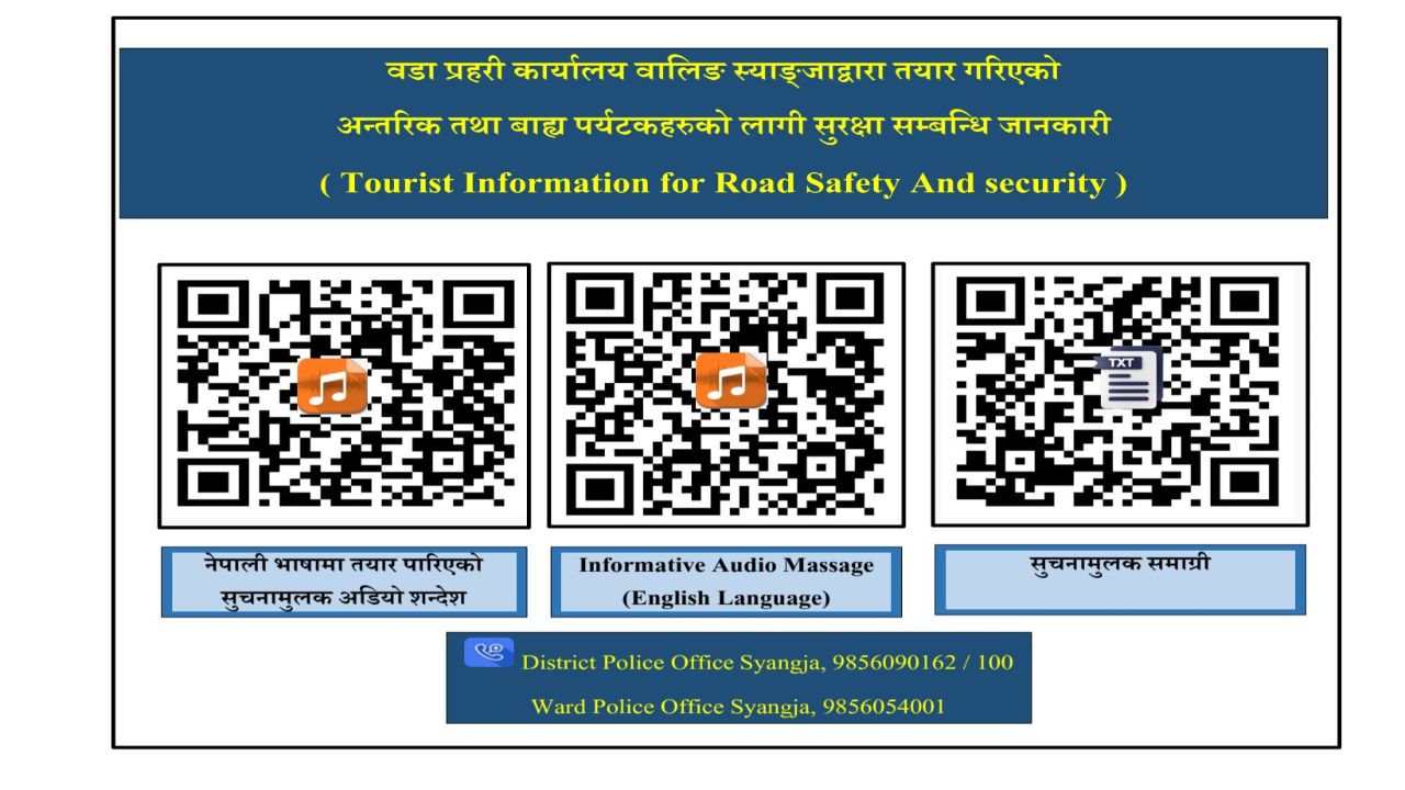 स्याङ्जा प्रवेश गर्ने पर्यटकका लागि प्रहरीको क्यूआर सेवा, एकै स्क्यानमा यात्रासम्बन्धी सम्पूर्ण जानकारी