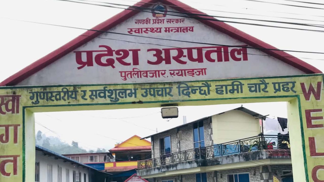 शव पोस्टमार्टममा तोकिएकोभन्दा बढी रकम असुलेको आरोप