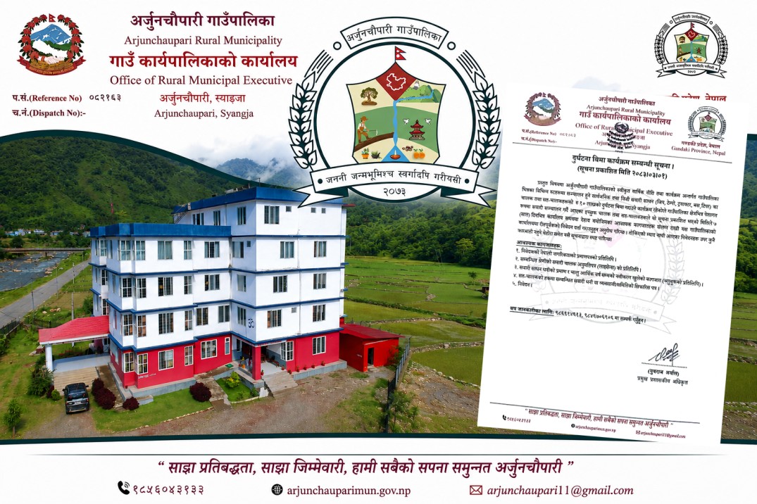 चालक र सहचालकको १० लाखको दुर्घटना बिमा गर्दै अर्जुनचौपारी गाउँपालिका