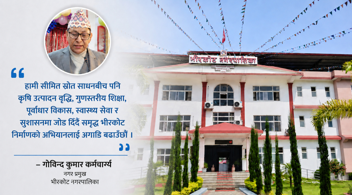 कृषि, शिक्षा र पूर्वाधारलाई प्राथमिकता दिँदै भीरकोटको नयाँ नीति तथा कार्यक्रम सार्वजनिक