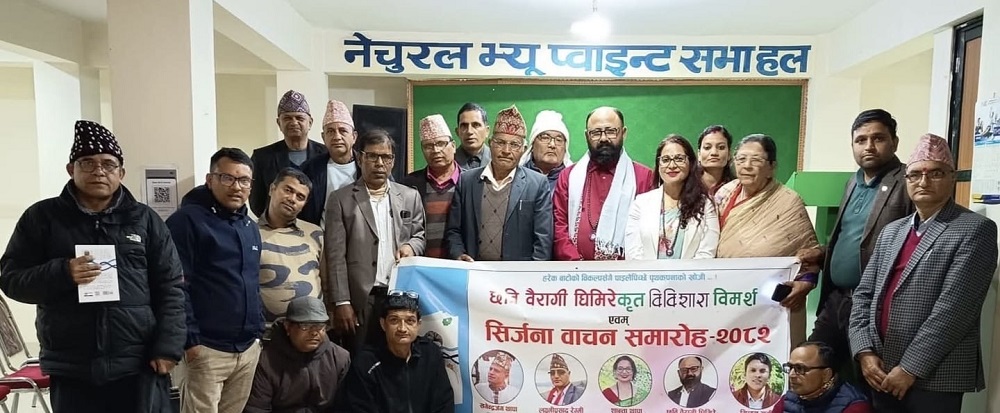 औपन्यासिक कृति ‘विविशारा’ को विमर्श एवम् सिर्जना वाचन