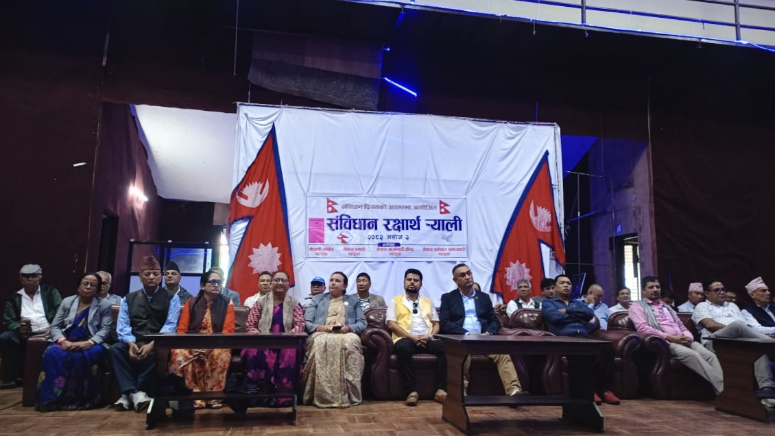 संविधान दिवस: स्याङ्जामा राजनीतिक दलहरूको संयुक्त शक्ति प्रदर्शन