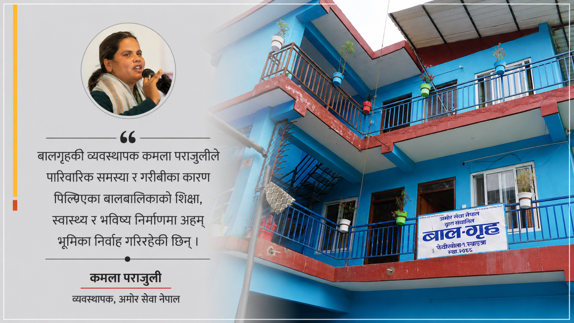 ४४ सहाराविहीन बालबालिकाकी ‘आमा’ कमला