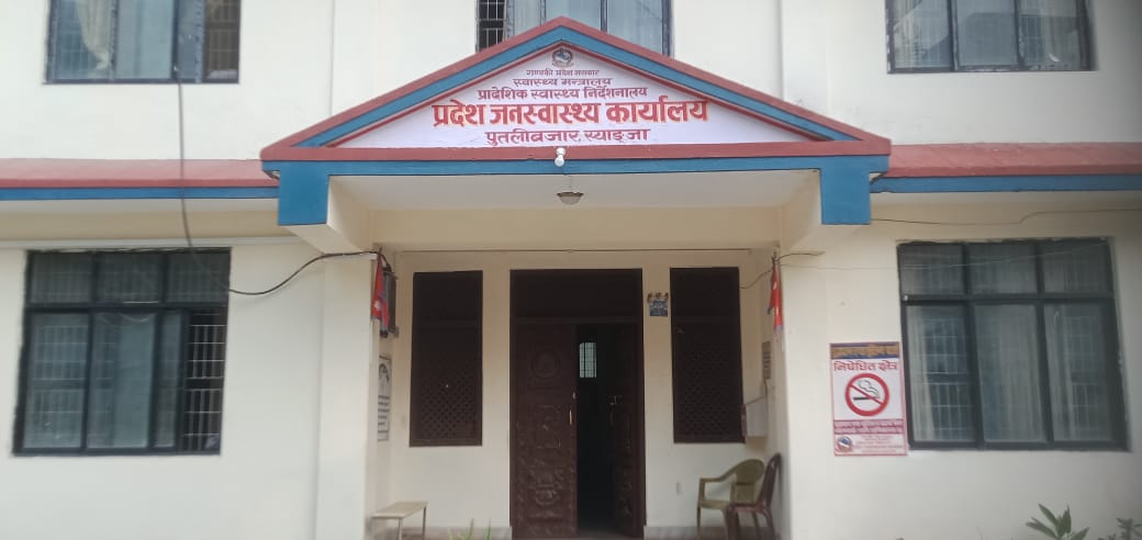 स्याङ्जाका सबै पालिका पूर्णखोप सुनिश्चितता तथा दिगोपना प्रमाणीकरण घोषणा
