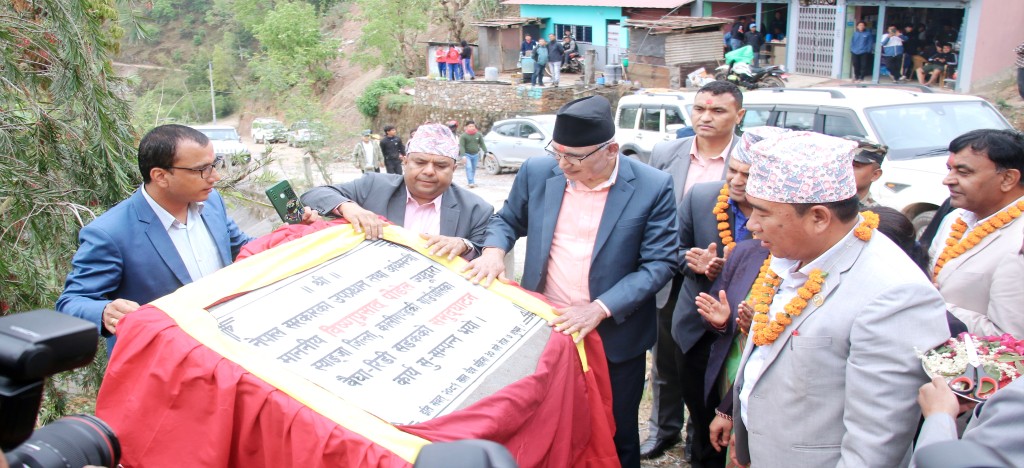 waigha---ridi-sadak-udghatan-1744460884.jpg